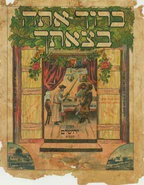 מכתב רבי יוסף חיים זוננפלד ומכתבי בית דינו. ציון לנפש - מצבת זכרון, חוברת יארצייט-ליסט מודפסת מטעם ועד הכללי, עם תמונות רבנים ועוד. [תרצ ח 1938 בערך].