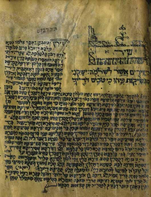 300. שיר השירים עם תרגום כתב יד על קלף - תימן שיר השירים עם תרגום, כת י על קלף. [תימן, המאה ה- 19?]. 13 דף, קלף בהיר בעיבוד ביתי, גודל משתנה (כ- 18 ס מ בממוצע).