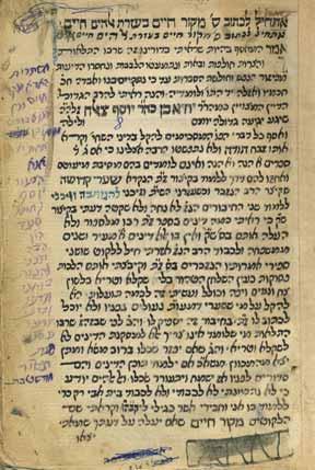 306. כת י ספר ימין משה - תימן כתב-יד ספר ימין משה, הלכות שחיטה. תימן, [המאה ה- 19 בערך]. עם הגהות והוספות בכת י שונים. צג, [6] דף. 17 ס מ. מצב טוב-בינוני, כתמים, נקבי-עש קלים. כריכה חדשה.