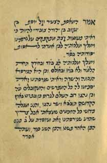 תיקון ששה סדרי משנה, לליל שבועות, [המאה ה- 18-19]. כריכת מעטפת, עשויה משרידי מגילות אסתר עתיקות מאד על גוויל אדום. 7 כת י, גודל ומצב משתנים, מצבים טוב עד בינוני, כתמים ובלאי. 311.