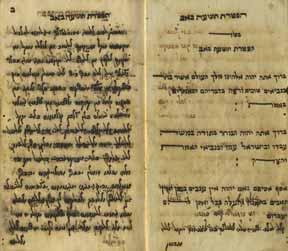 Sections of the Rambam s commentary on chapters of Hippocrates, sections of Lechem Shlomo responsa and responsa from the Beit Din of Shlomo, Rabbi Refael Shlomo Laniado Av Beit Din of Aleppo [his