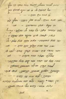 313. Manuscripts Morocco Collection of manuscripts, [Morocco, c. 19th-20th century]. Chiddushei Torah, homiletics, customs and Halachot of slaughtering and non-kosher food, poems, wording of bills.