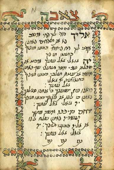 Haftarah for Tisha B Av and lamentations. (Includes translations into Jewish-Arabic). Four manuscripts + single leaves. Various sizes and conditions. Opening Price: $500 314.