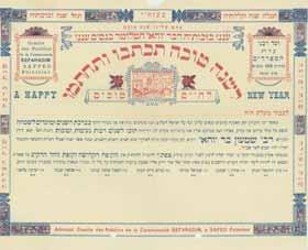 24 23 23. אוסף דפים מודפסים - כרוזים, קבלות ומסמכים - צפת אוסף דפים מודפסים מהעיר צפת, רובם משנות התר ע-תר צ.(1910-1940) אוסף מגוון: תעודות, פרסומות וקבלות של מוסדות ובתי מדרש בעיר צפת.