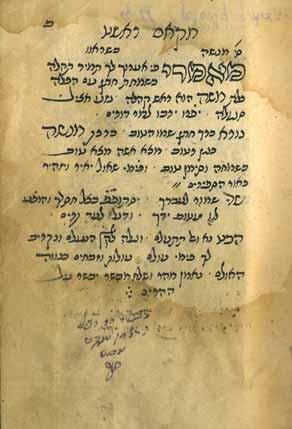 319. Shira Chadasha, Aleppo, 1888 / Anthology of Handwritten Poems and Supplications Copy of Author, Kabbalist Rabbi Raphael Tabbush Antebi.
