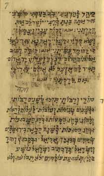 321. Songs and Piyutim (India) Manuscript of songs and piyutim in the Malayalam language and writing (India), approx. 48 songs for weddings and festivals, blessing etc. [Cochin, beginning of c.