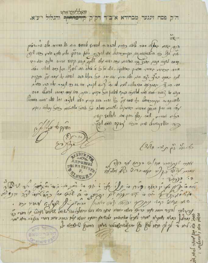 מכתבים Letters 341 341. מכתב האדמו ר ה דברי יחזקאל משינווא מכתב איסור על שחיטתו של שוחט שסר מדרך התורה והצטרף לקהלת כת השטאטוס-קווא בקירכדרויף, מאת רבי פסח זינגער אב ד קירכדרויף.