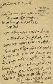 בעל זכרנו לחיים (שלוניקי-אזמיר, תרכ ז-תרל ב), הוציא לאור את ספר אבני שהם (שלוניקי, תר ח) מאביו רבי אברהם פרץ. כ- 21 ס מ. מצב טוב. נתון במסגרת זכוכית ועץ ישנה. לא נבדק מחוץ למסגרת. 346.
