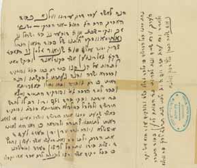 352 351. Letter of Ordination Rabbi Shlomo HaCohen of Vilna Letter of rabbinical ordination handwritten and signed by Rabbi Shlomo HaCohen Rabbi in Vilna, to Rabbi Dov Nochimovsky. Vilna, 1904.