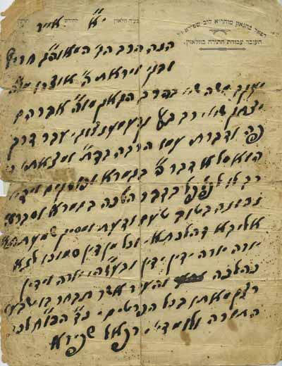 353. Letter of Ordination by Rabbi Refael Shapira A letter of ordination [ Yoreh Yoreh Yadin Yadin ] handwritten and signed by Rabbi Refael Shapira of Volozhin to Rabbi Ya akov Moshe Zimmerman.