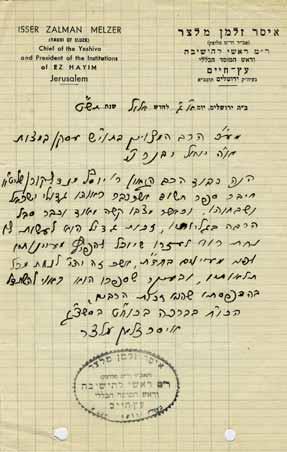 358 357. מכתב רבי ראובן דב דסלר אביו של הרב דסלר מכתב בכתב יד וחתימת רבי ראובן דב דעססלער, אל רבי [שלמה] זלמן פרוש [מגבאי כולל מינסק ומייסד הגמ ח הכללי בירושלים]. ליבוי,(Libau) תרנ ד.