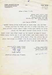 363 361. מכתבים מרבי שניאור קוטלר ובני משפחתו אוסף מכתבים מהגאון רבי שניאור קוטלר ראש ישיבת ליקווד, ובני משפחתו, אל ידיד המשפחה, הנגיד רבי שלום יאוונער משוויץ. תש ז-תש ל (1947-1970).