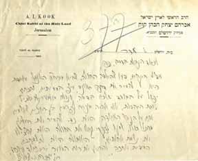 A Decisive Interesting Letter from Rabbi Kook to the Hadassah Hospital Management A sharp letter handwritten and signed by Rabbi Avraham Yitzchak HaCohen Kook, to the Hadassah management.