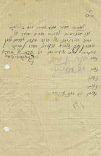 367. מכתב היסטורי על הכתרת הרב קוק, ירושלים, תרפ א מכתב רבני וראשי ועד מאה שערים ובו הודעה למזכיר הועד, על החלטתם להניח את חותמת ה ועד על כתב הרבנות של הרב הגאון אברהם יצחק הכהן קוק.