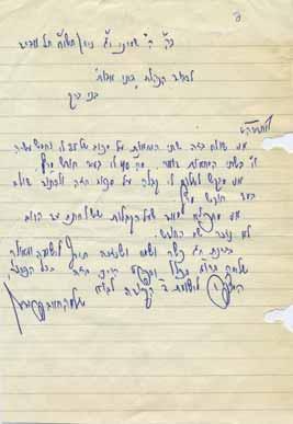 Rebbe Shlomo Chaim Friedman of Sadigura (1887-1972, Encyclopedia L Chassidut Volume 3, 1993-1978), called R Shlomo neu, son of Rebbe Yisrael of Sadigura.
