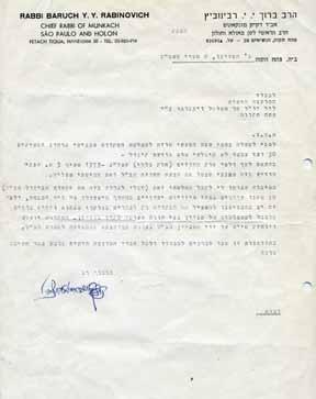 ברבנות בעיר סאן-פאולו ולימד באוניברסיטה המקומית. בתשכ ג עלה לארץ לכהן ברבנות בעיר חולון. בשנת תשל ו עבר לפתח- תקוה בה הקים את בית מדרשו וכתב את ספריו בינת נבונים ו דברי נבונים.