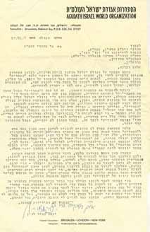 377. Collection of Letters from Rabbis and Admors Letter collection from various Rabbis and Admors in Israel and the USA.