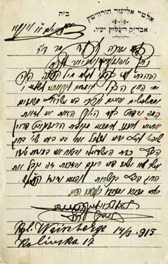 Rabbi Elazar Rokeach rabbi in Drohobych, son-in-law of the Ga on Rabbi Yosef Alter Epstein and publisher of his book Ginzei Yosef [for additional information about him see: Wonder, Encyclopedia of