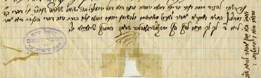 כריכה עברית פריט 157 כריכה אנגלית פריט 29 כתיבה אלי שטרן, שי מנדלוביץ' ניהול ואדמיניסטרציה אוריאל סידור צילום מוקי שוורץ עיצוב ליאור כהן לוחות והדפסה