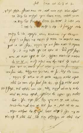 397. אוסף דפי כת י, חידושי תורה ומכתבים אוסף מגוון של דפי כת י, חידושי תורה ומכתבים, מכותבים שונים ומתקופות שונות.
