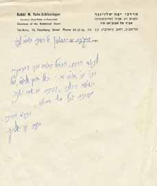 406. Letter by Rabbi Yosef Dov Soloveitchik Boston, 1965 Letter by Rabbi Yosef Dov Soloveitchik to Minister Moshe Shapira (blessings for health and greetings in honor of Pesach). Boston, 1965. Rabbi Yosef Dov Soloveitchik (J.