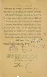 He was the leader of Modern Orthodox Jewry in the USA, but closer in spirit to the yeshiva world. Airmail letter, 18.5x30.5cm. Good-fair condition, damage and tears on margins.