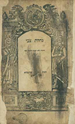 415. נחלת צבי דיהרנפורט, תקל ב שער מזוייף ספר נחלת צבי, מוסר וסיפורים מהזוהר ביידיש, מאת רבי צבי הירש חוטש. דיהרנפורט, [תקל ב 1772].