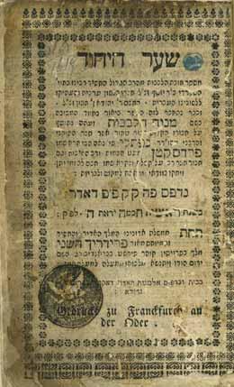 נדיר! לא מופיע בתקליטור מפעל הביבליוגרפיה. 415. Nachalat Tzvi Dyhernfurth, 1772 Forged Title Page Sefer Nachalat Tzvi, Mussar and stories from the Zohar in Yiddish, by Rabbi Tzvi Hirsch Chotash.