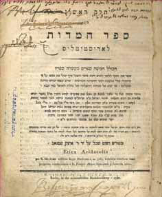 417. ספר המדות לאריסטו ברלין, 1790 חתימות ספר המדות לאריסטוטליס [אריסטו], חלקים א-ב, מפורש ושום שכל על ידי איצק סנטוב. ברלין, תקנ א 1790. בין המסכימים על הספר: הגאון בעל פרי מגדים.