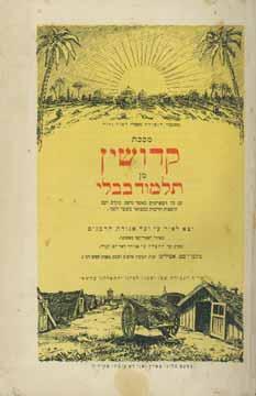 חטאת נעורי ופשעי אל תזכר לי ה!. [9], עה; [1], עו-קנא דף. 19.5 ס מ. מצב טוב, כתמים. חסרון בשולי דף אחרון עם פגיעה בטקסט מהקולופון. חיתוך דפים צבעוני, כריכה ללא שדרה.