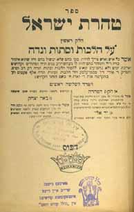 419 419. ספרי שארית הפליטה בגרמניה לאחר השואה קיצור שלחן ערוך, עם מנחת שבת ומנחת יו ט. גרמניה, [תש ח בערך, 1948]. מהדורה לא-ידועה, על נייר איכותי וכריכה מקורית.