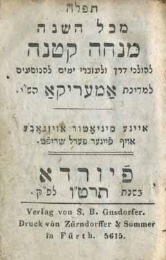 ארה ב ואנגליה USA and UK 423 423. Printed Leaflet for US Rabbis New York, 1899 