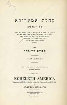 425. מכתב ברכה מנשיא ארה ב רונלד רייגן אל מוסדות חסידות ספינקא מכתב רשמי וחתום, מנשיא ארה ב, רונלד רייגן, לרגל ה דינר של ישיבת אמרי יוסף של חסידי ספינקא. וושינגטון, מאי 1986.