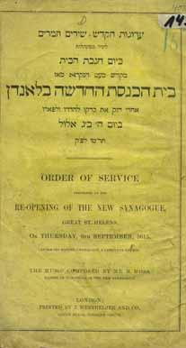 לונדון, 1941 (שני עותקים). 12 חוברות, גודל ומצב משתנים. 426. Prayer, Thanksgiving and Supplication Booklets London Collection of prayer booklets for special occasions.