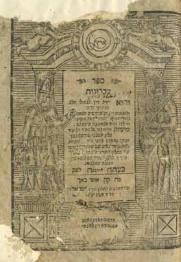 Unzer Tetigkeit, booklet in honor of completion of the Shas (19 Av, 1931), Agudat Yisrael Youth in Sosnowiec. Sosnowiec, [1931]. Yiddish.