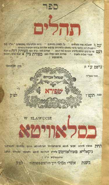 English Cover item 29 Hebrew Cover item 157 Writing Eli Stern, Shay Mendelovich Administration Uriel Cidor Photography Muki Schwartz Design Lior Cohen Prepress and Print