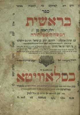 39. Chumashim Bereshit-Shemot with Or HaChaim Slavita 1. Chumash Bereshit, with Targum and commentaries and Or HaChaim commentary. Slavita, [1824].