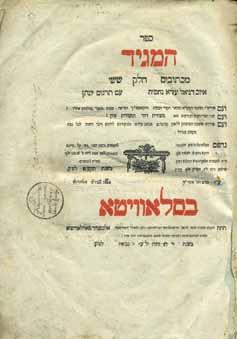 דפוס רבי שמואל אברהם שפירא, בן הרב מסלאויטא. שער עם מסגרת. שני עותקים: קנ דף. 20.5 ס מ. נייר כחול ורגיל, מצבים טובים, כתמים וקרעים. חתימות בעלים. כריכות עור מקוריות (מעט פגועות). פתיחה: $600 44 45.