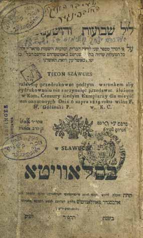 Seder Tikun Leil Shavuot and Hoshana Rabbah. Slavita, (1827). Press of Rabbi Shmuel Avram Shapiro, son of Rabbi of Slavita. [2], 165 leaves. Approx. 21cm.