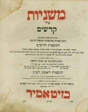 53. Two Volumes of Mishnayot Zhitomir 1.