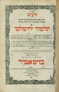 Printed by the brothers Rabbi Chanina Lipa, Rabbi Aryeh Leib and Rabbi Yehoshua Heshel Shapira, grandsons of the Rabbi of Slavita.