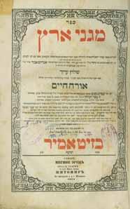 כיהן ברבנות בערים שונות בבסרביה ובעיר מולדתו קאזאטין (אוקראינה) על מקום אביו רבי ניסן. בשנת תרע ג אב ד אנגעני (רומניה) על מקום הרב יהודה ליב פישמן-מיימון, שעלה לא י.