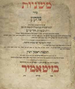 (Two front title pages and first leaf of Tractate Bava Kama). Includes a section of the title page of Zohar, Slavita, etc. Four whole title pages, and three sections of title pages + two leaves.