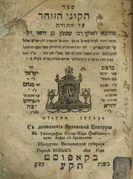 ביניהם שערי הספרים: סידור תיקוני שבת, זיטומיר, תר ך [1860]. סדר מעמדות סלאוויטא, תקפ ו [1826]. חק לישראל, ספר במדבר סלאוויטא, [תקצ ב 1832]. (בתוספת הדף שאחריו). משניות, סדר נזיקין זיטומיר, תרי ח 1857.