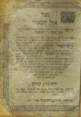 65 64. Or HaMeir Koritz 1798 Or HaMeir, Chassidic and Kabbalistic allegories and interpretations on the Bible, the Megillot and the Festivals by Admor Rabbi Ze ev Wolf of Zhitomir. Vol.1-3.