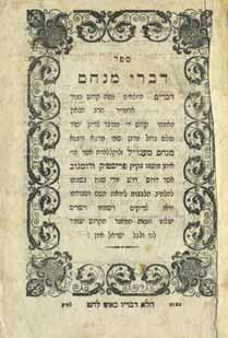 Fair-poor condition, stains and moth holes. Damages affecting the title page, the first and last leaves, pasted restoration paper. Rebound. Opening Price: $1600 ספרי חסידות Hassidism 66 65.
