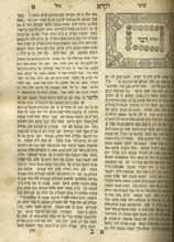Its author, Rabbi David Shlomo Eibeschitz (1855-1914, Encyclopedia L Chassidut, 1, pages 501-503), a great Chassidic leader and rabbi, Rabbi of Sorocza.
