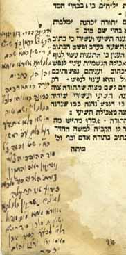 [5], פג, פג-קמז דף (מתוך קמט דף במקור, חסרים שני דפים מהמפת חות), 27.5 ס מ. מצב בינוני, קרעים בדף השער. דפים ראשונים מקומטים. חתימות בעלים.