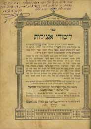 76. אוסף ספרי חסידות שונים ספר קול אריה, מרבי אריה ליב מוכיח מפולנאה, טשערנאוויץ, תרכ ב 1862. ספר ליקוטי צבי, רבי צבי הירש הורוויץ מזאלוזיץ. זאלקאווא, תרכ ב 1862. דפוס ראשון, מהדורה יחידה.