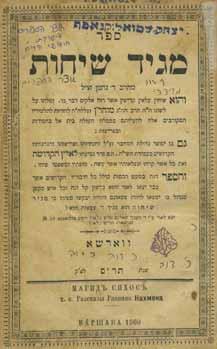 88. אוסף גדול מספרי חסידות ברסלב אוסף גדול ומגוון של ספרים שונים מספרי חסידות ברסלב, רובם מהשנים תרל ה-תש ך 1875-1960.